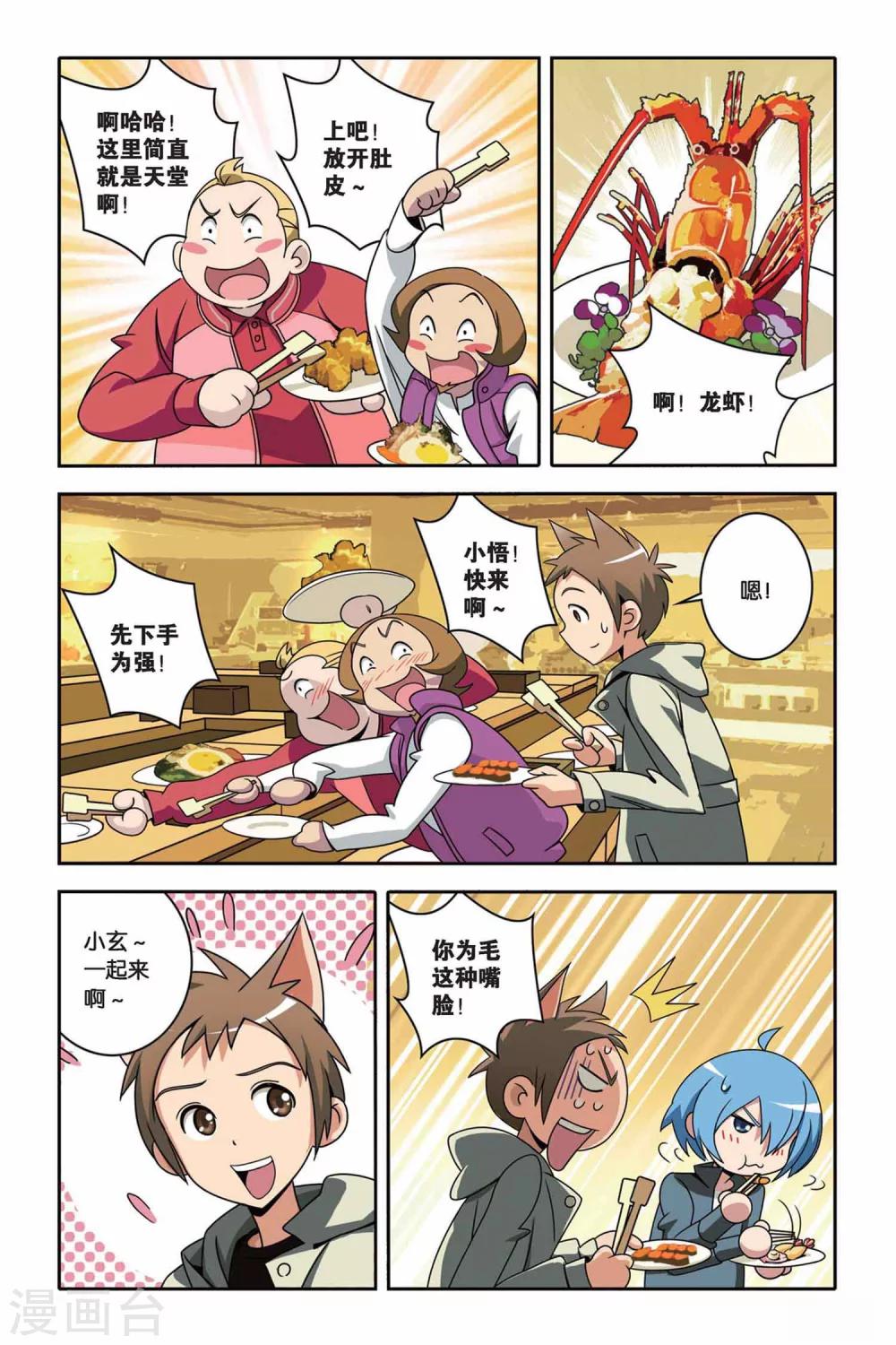 第25话 不一样的人生-第25话