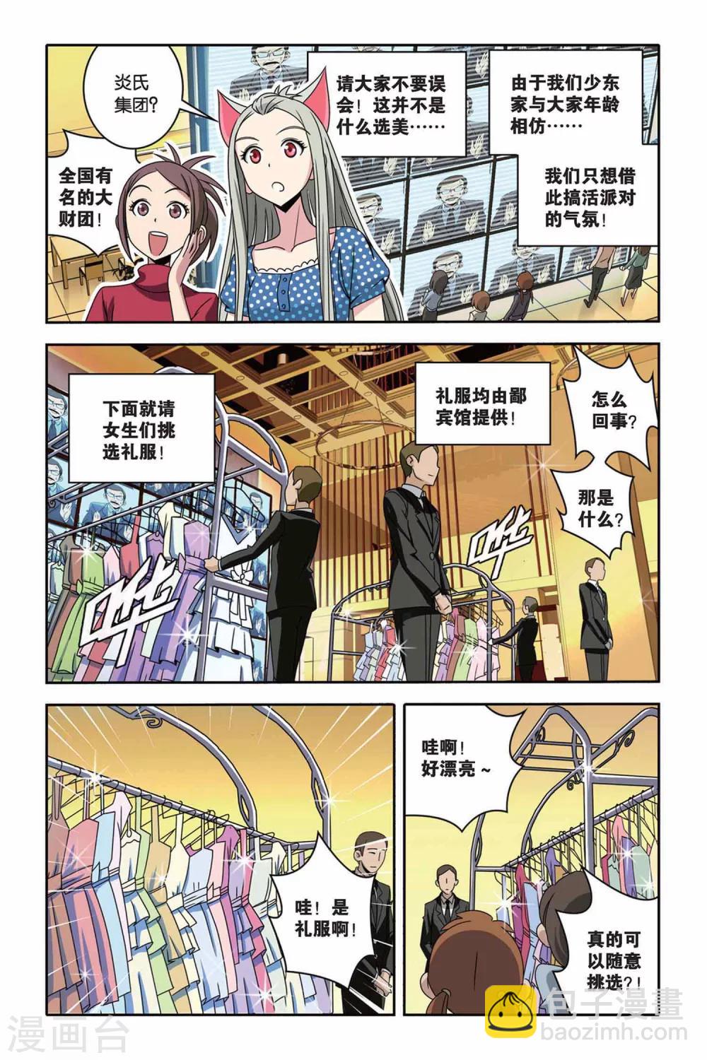 第25话 不一样的人生-第25话