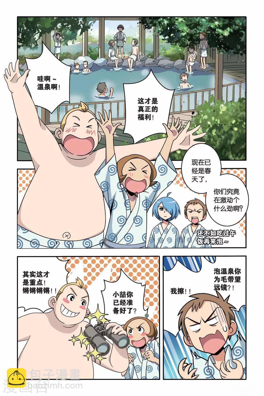 第25话 不一样的人生-第25话