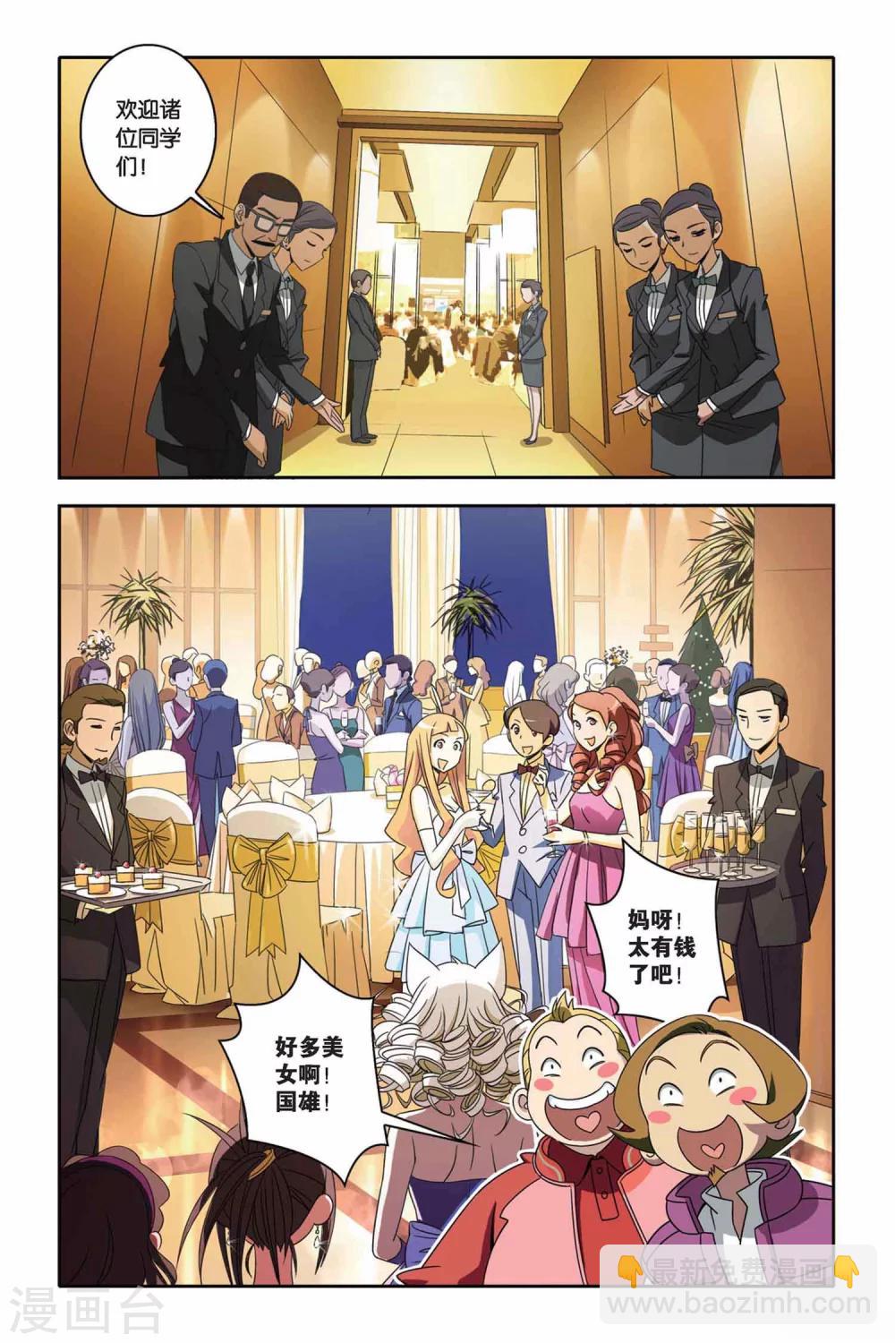 第25话 不一样的人生-第25话