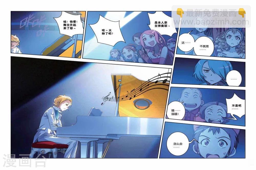 第25话 不一样的人生-第25话