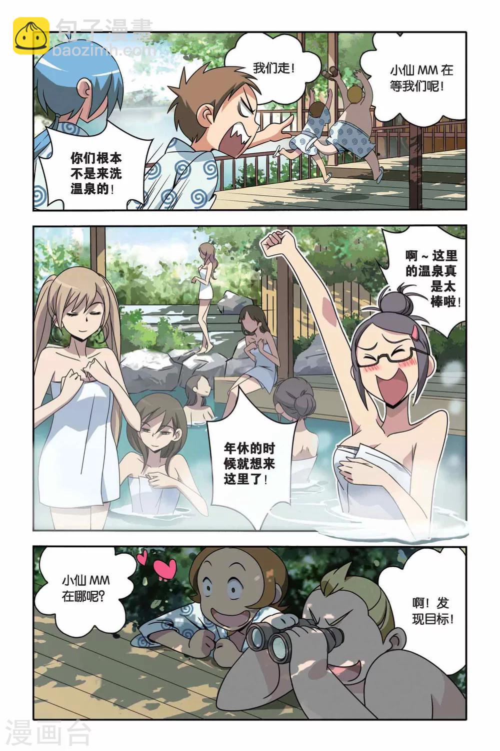 第25话 不一样的人生-第25话