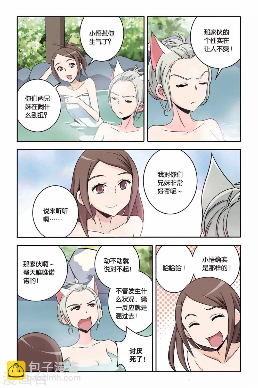 第25话 不一样的人生-第25话