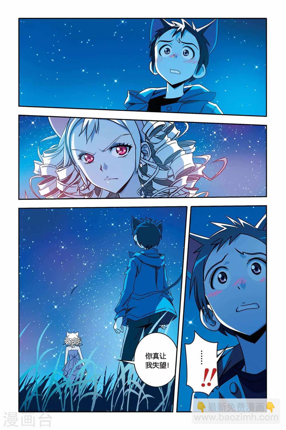 第27话 菁菁与小悟-第27话