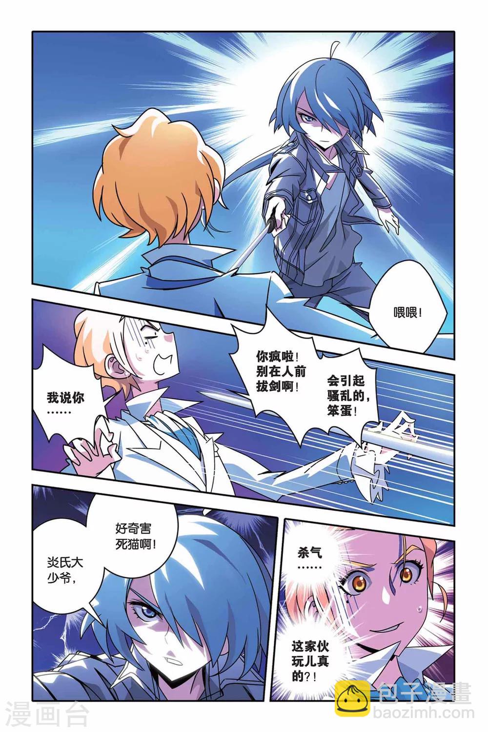 第27话 菁菁与小悟-第27话