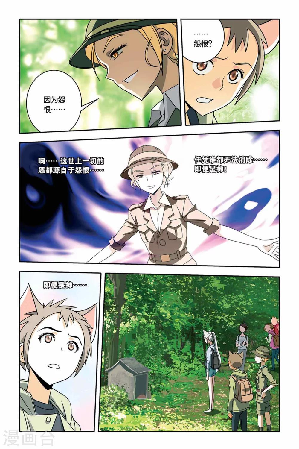 第29话 狐仙的祠堂-第29话