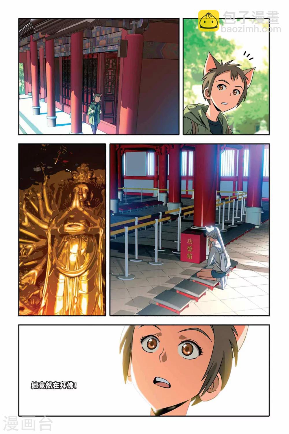 第29话 狐仙的祠堂-第29话