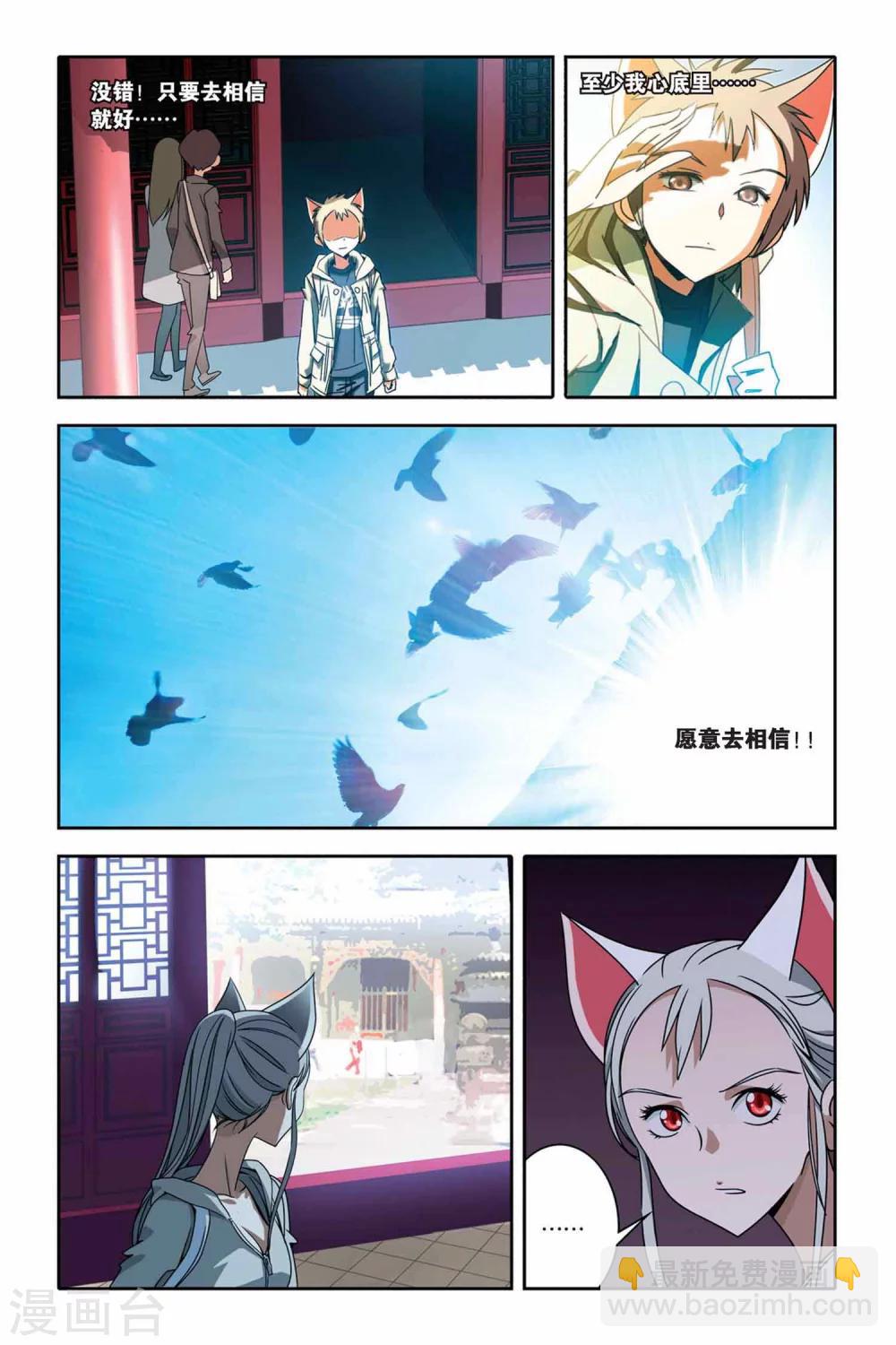 第29话 狐仙的祠堂-第29话