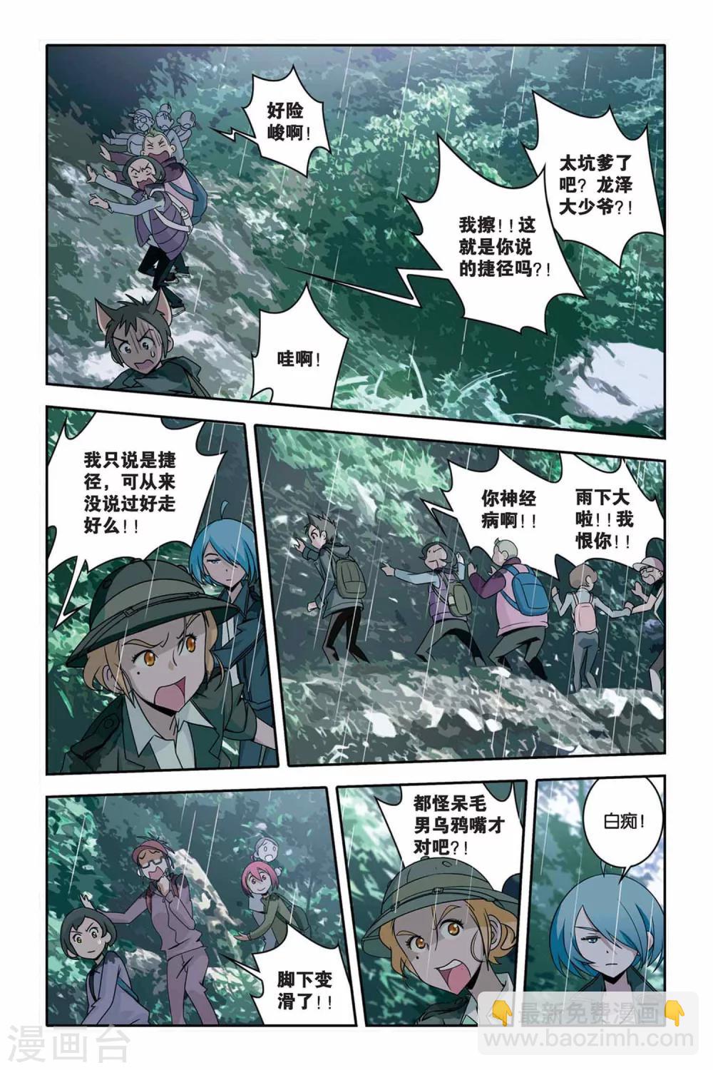 第29话 狐仙的祠堂-第29话