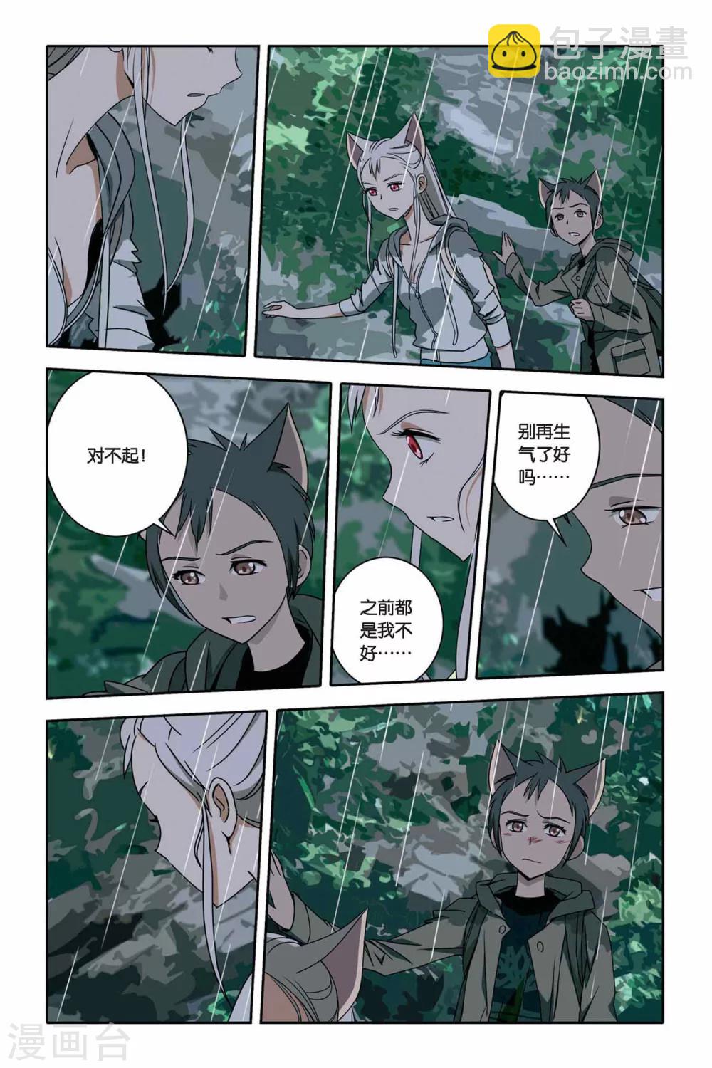 第29话 狐仙的祠堂-第29话