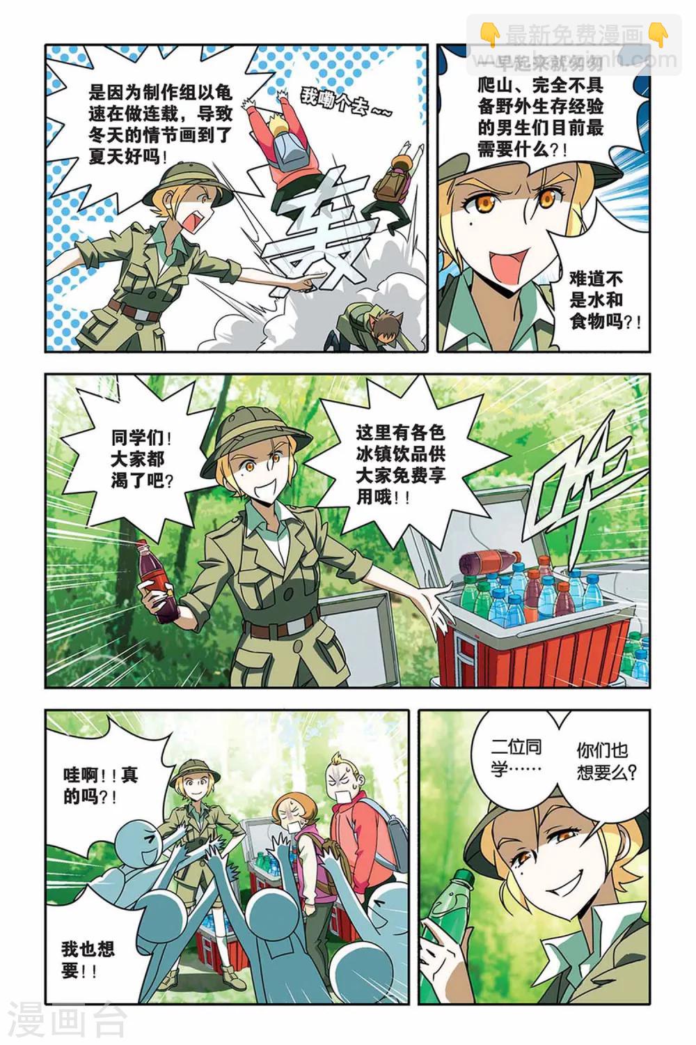 第29话 狐仙的祠堂-第29话