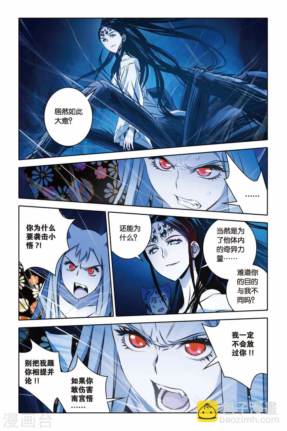 第33话 狂暴与执念-第33话