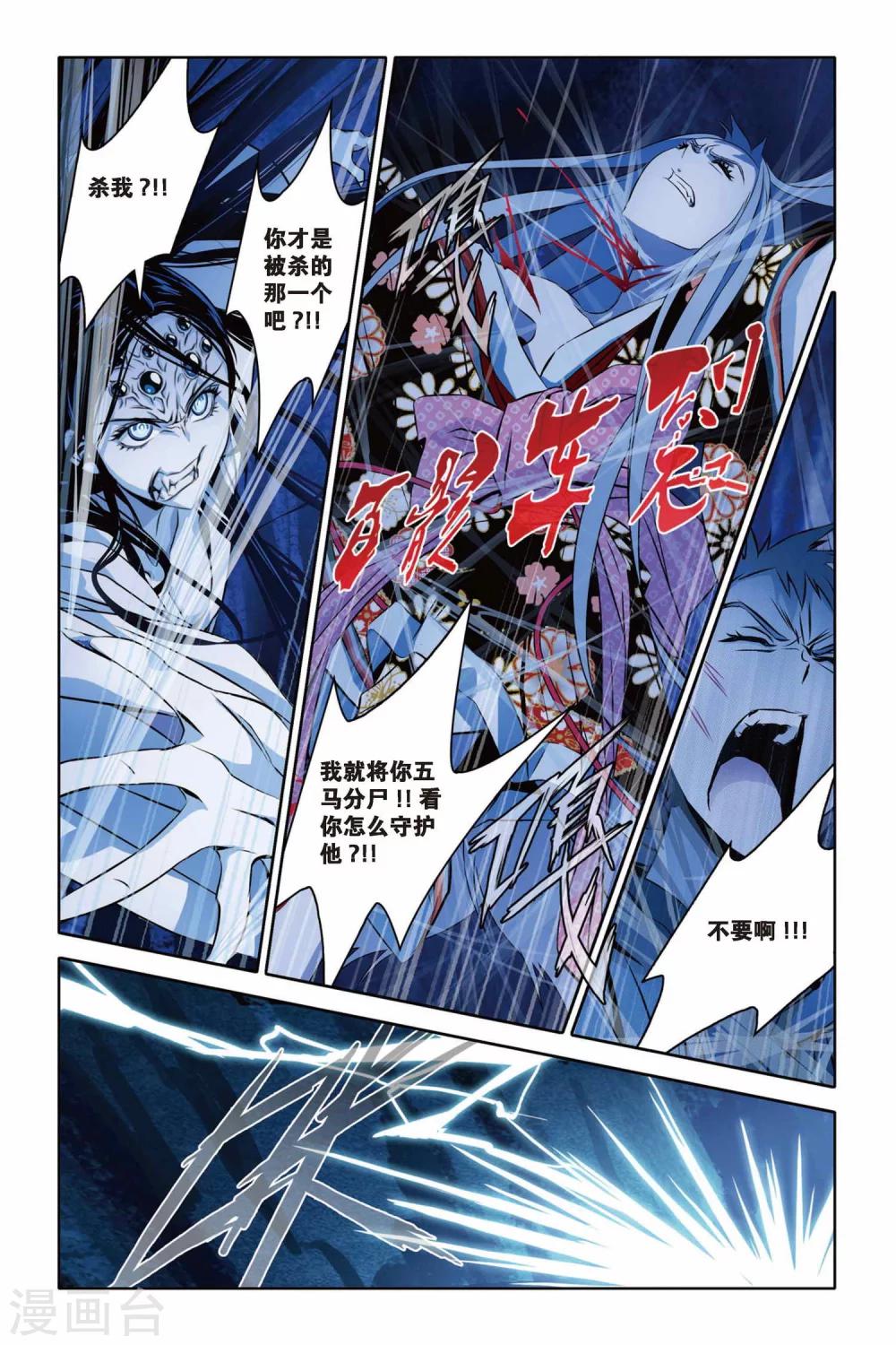 第33话 狂暴与执念-第33话