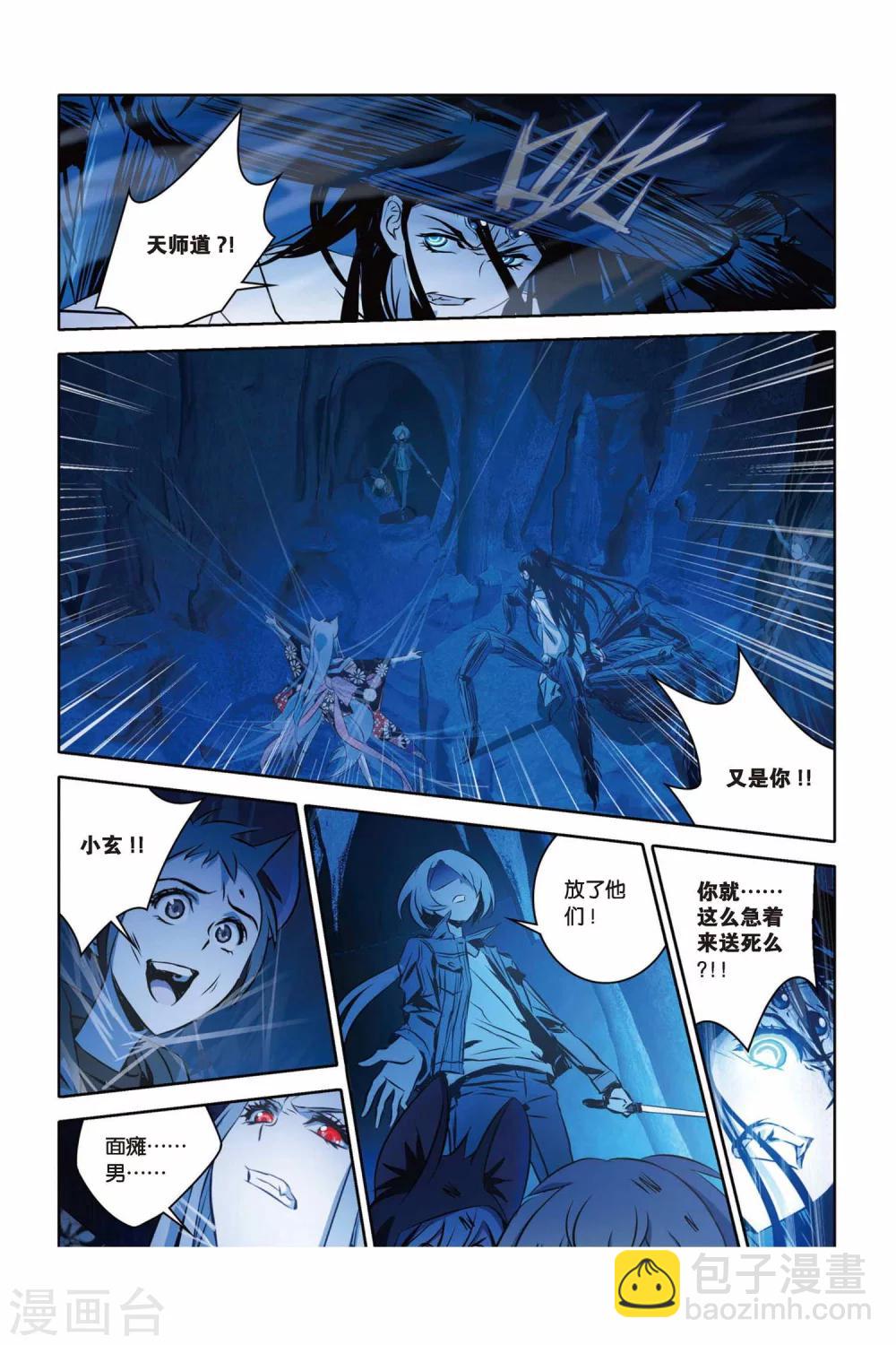 第33话 狂暴与执念-第33话