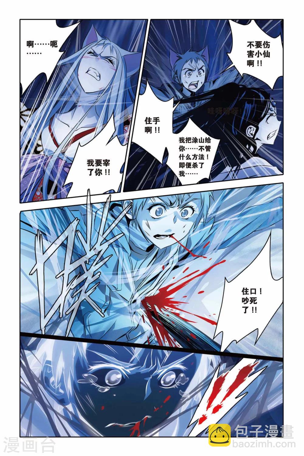 第33话 狂暴与执念-第33话