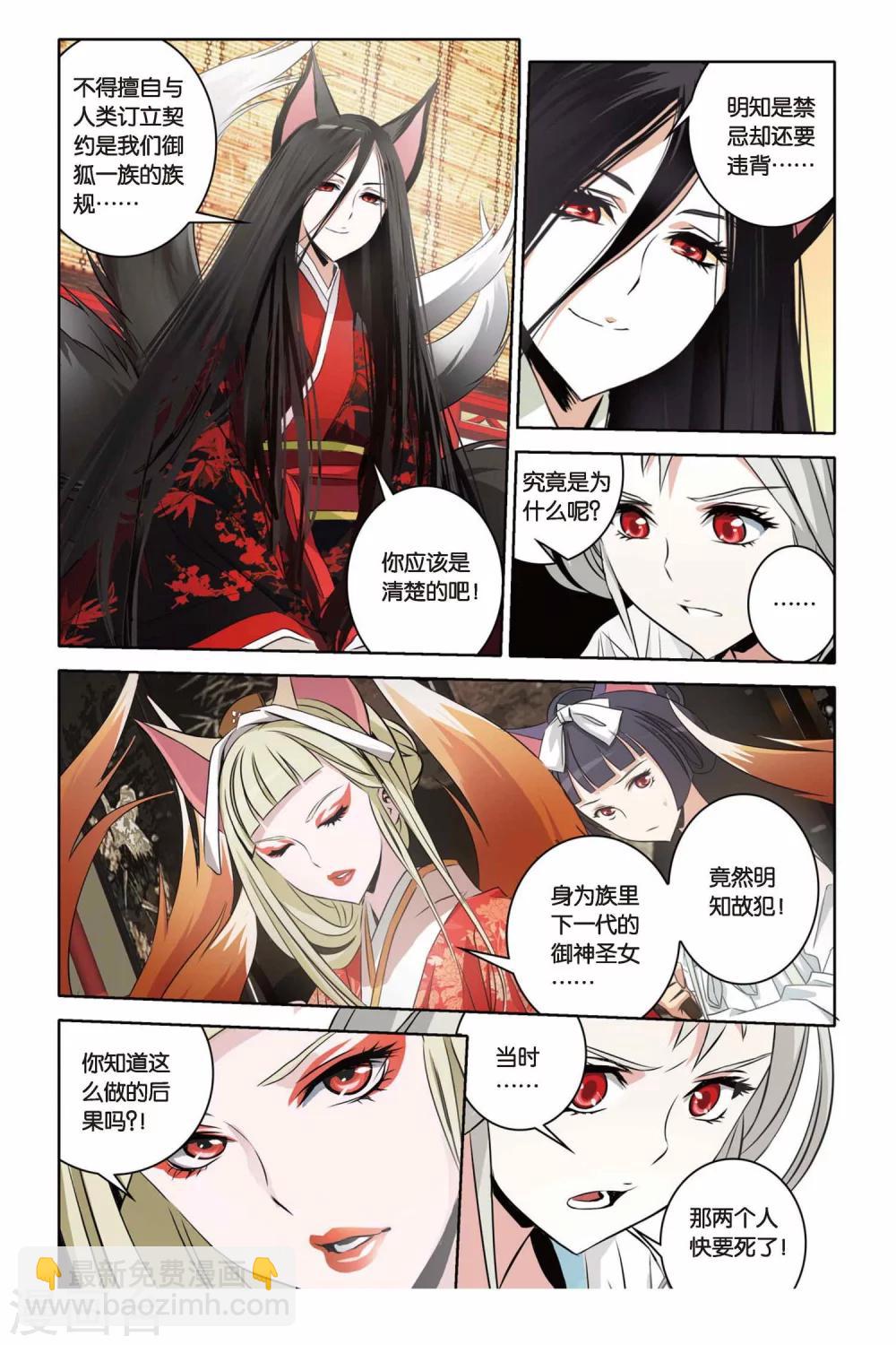 第33话 狂暴与执念-第33话