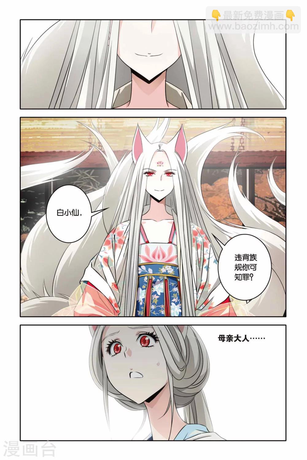 第33话 狂暴与执念-第33话