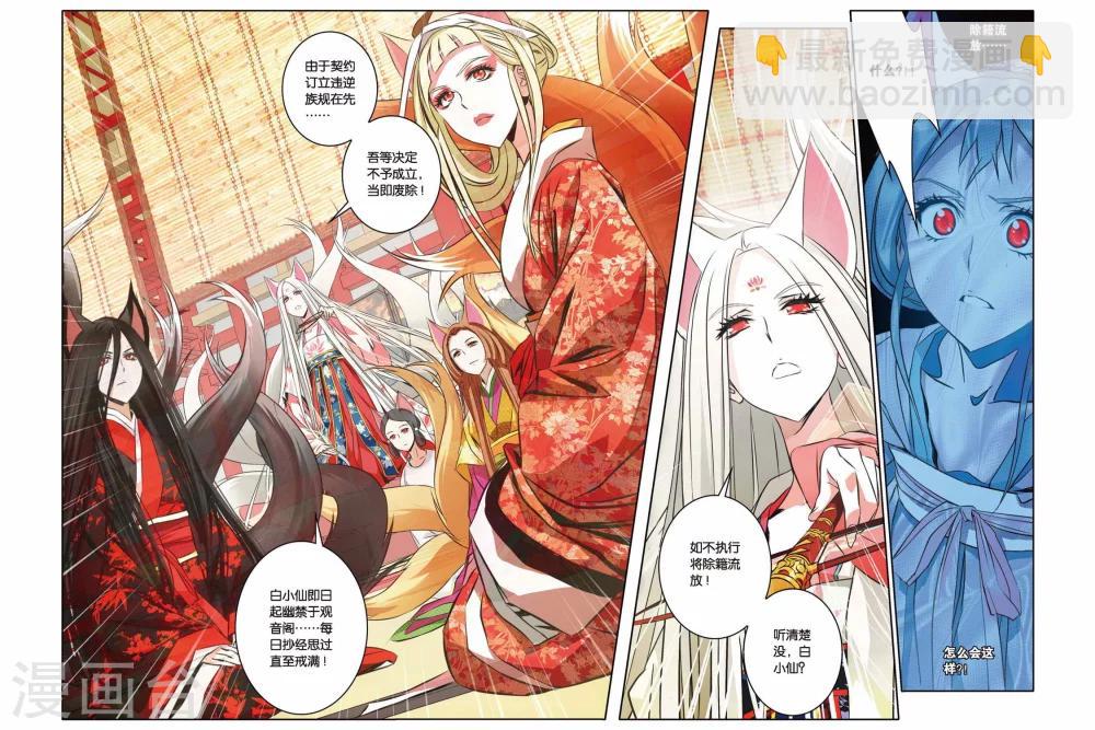 第33话 狂暴与执念-第33话