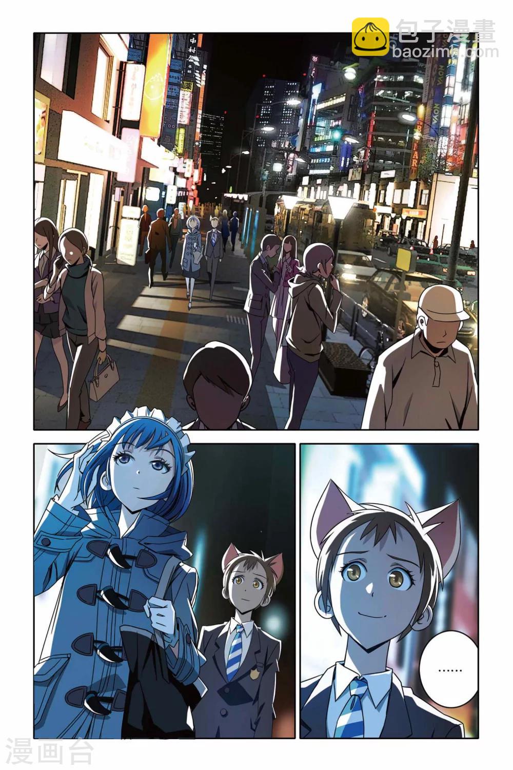 第37话 炎振球少爷-第37话