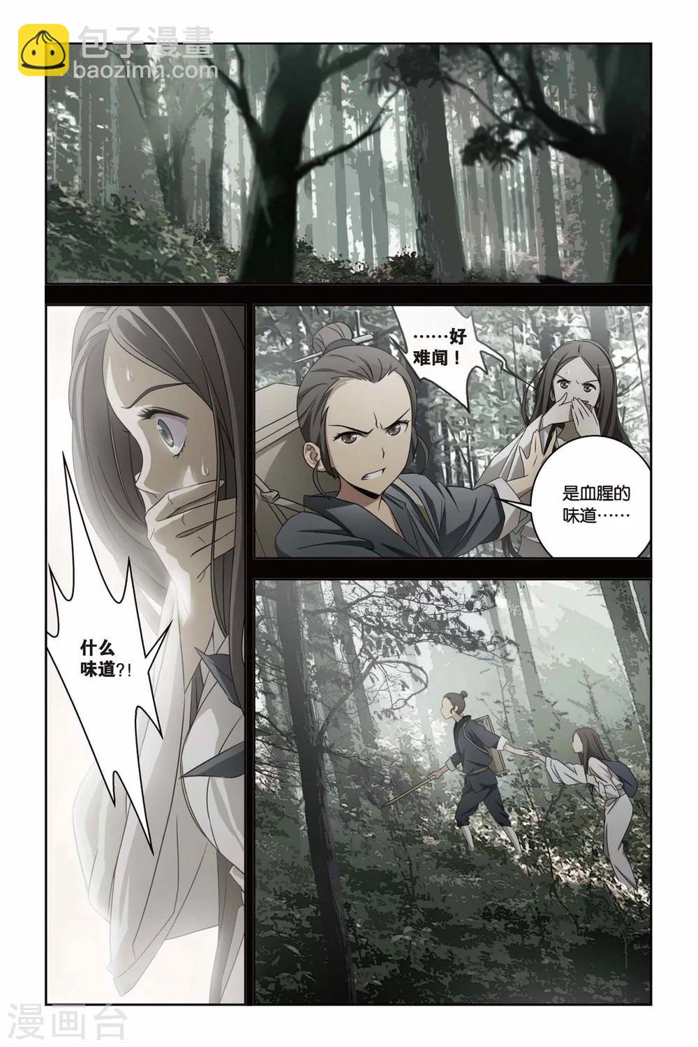 第39话 遥远的记忆-第39话