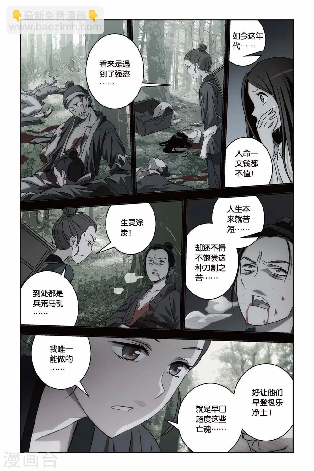 第39话 遥远的记忆-第39话