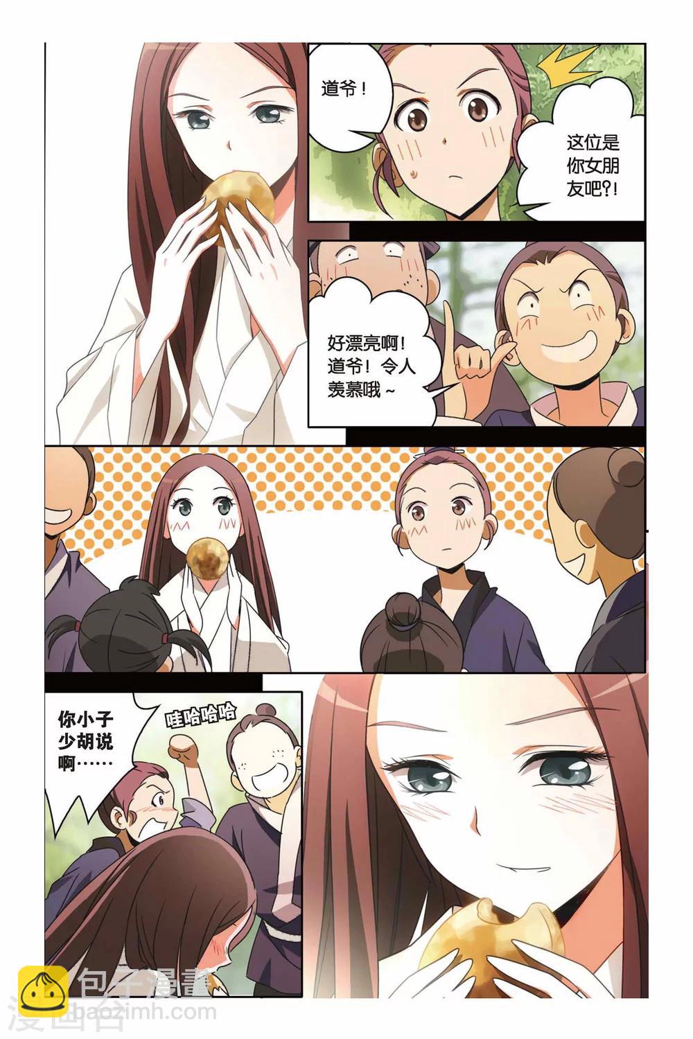 第39话 遥远的记忆-第39话