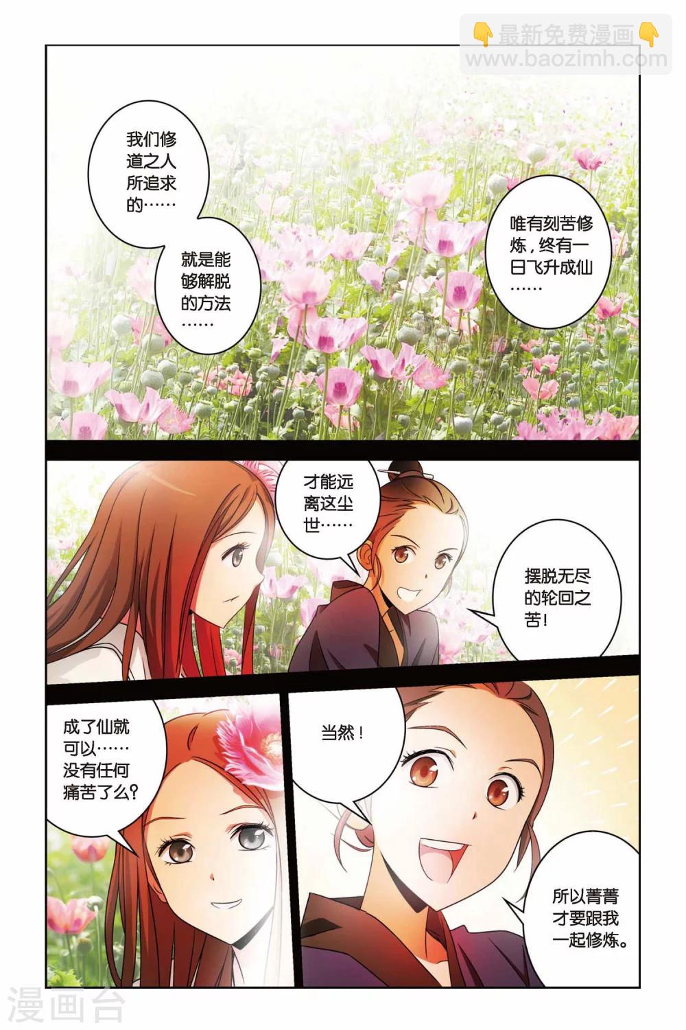 第39话 遥远的记忆-第39话