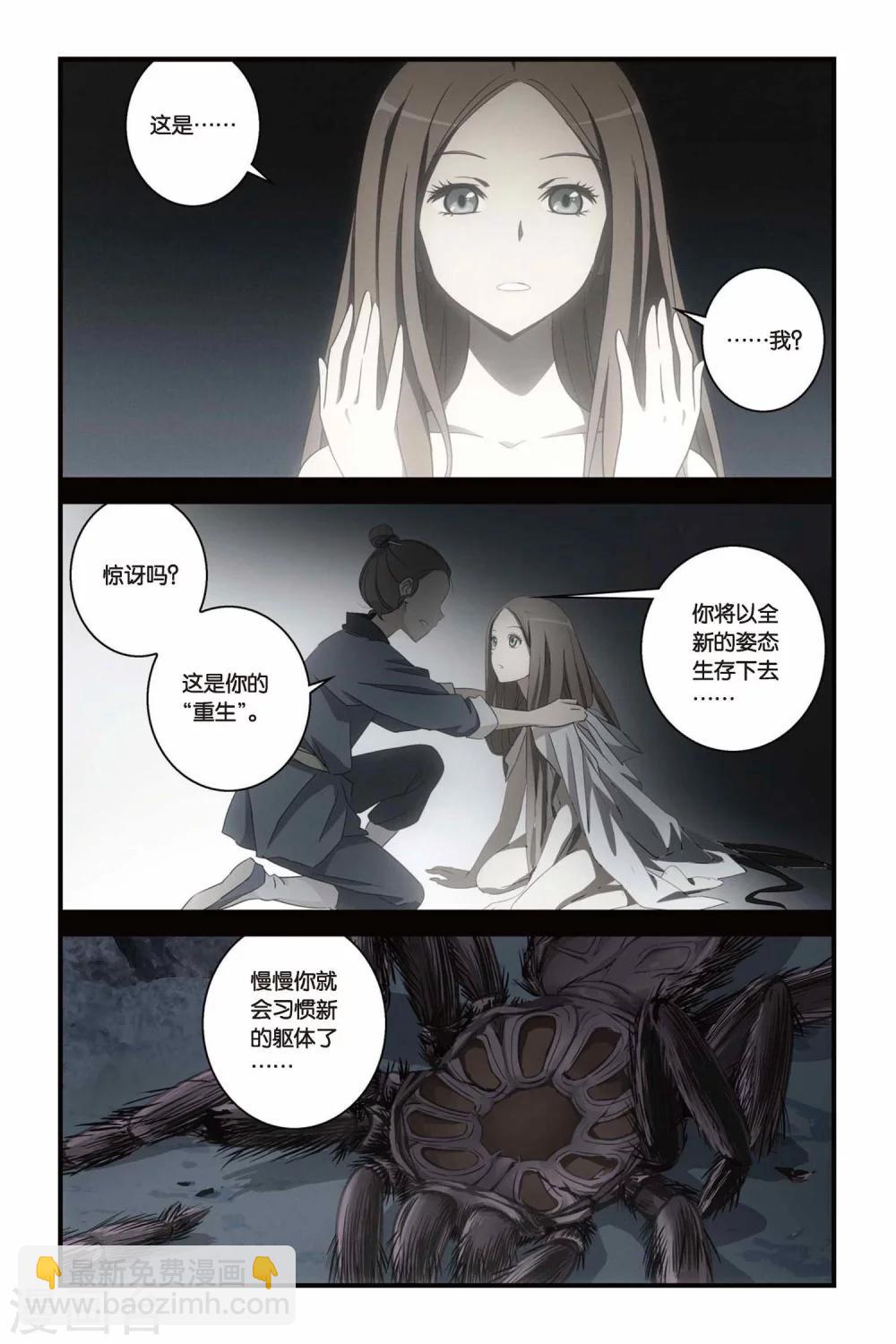 第39话 遥远的记忆-第39话