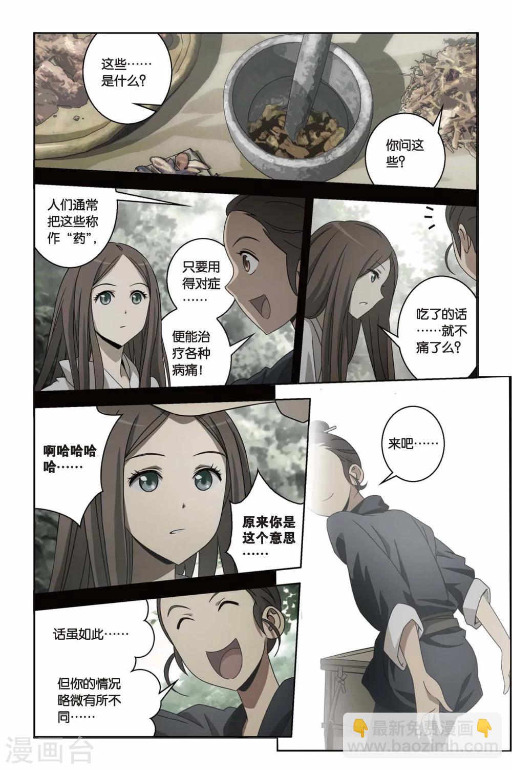 第39话 遥远的记忆-第39话