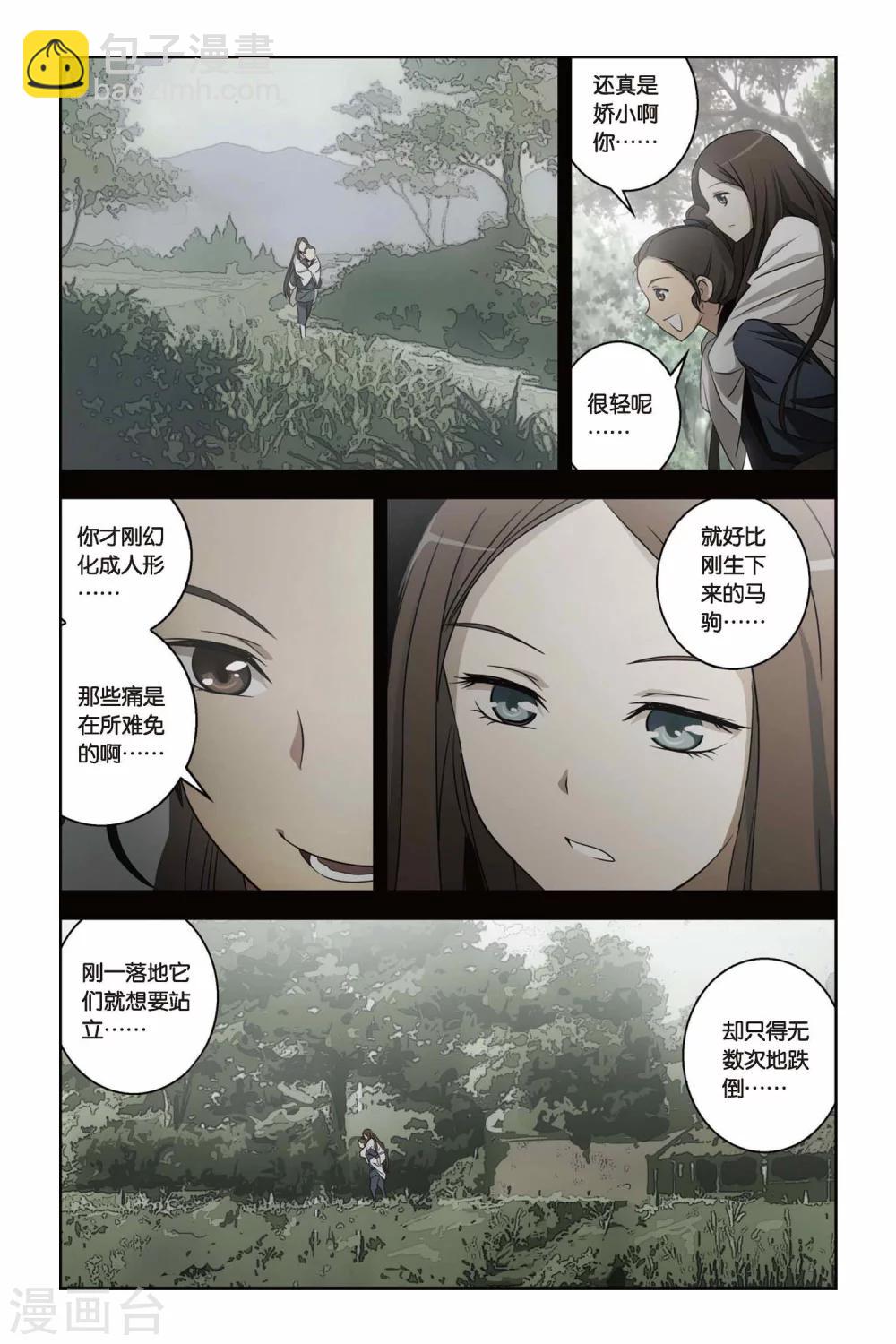 第39话 遥远的记忆-第39话