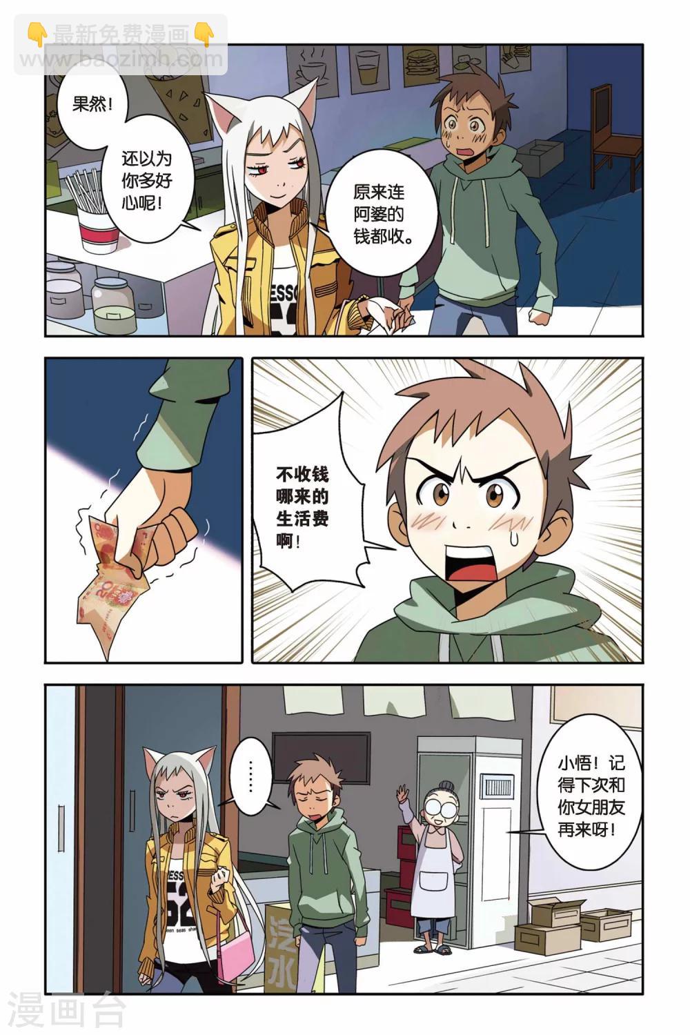 第05话 净灵瓶-第5话