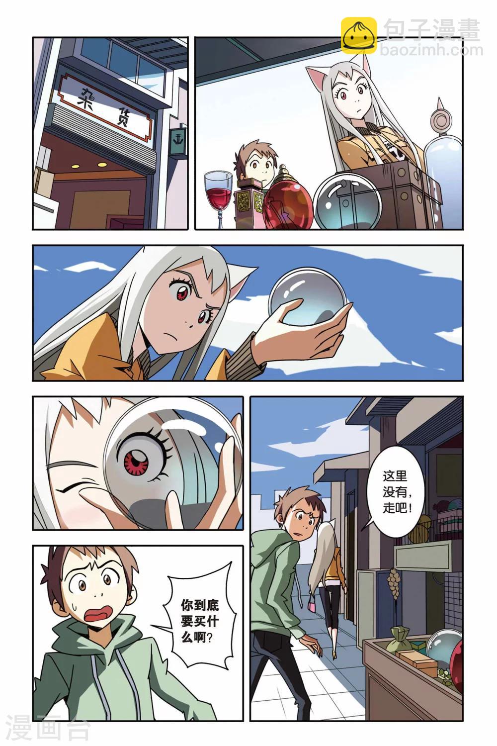 第05话 净灵瓶-第5话