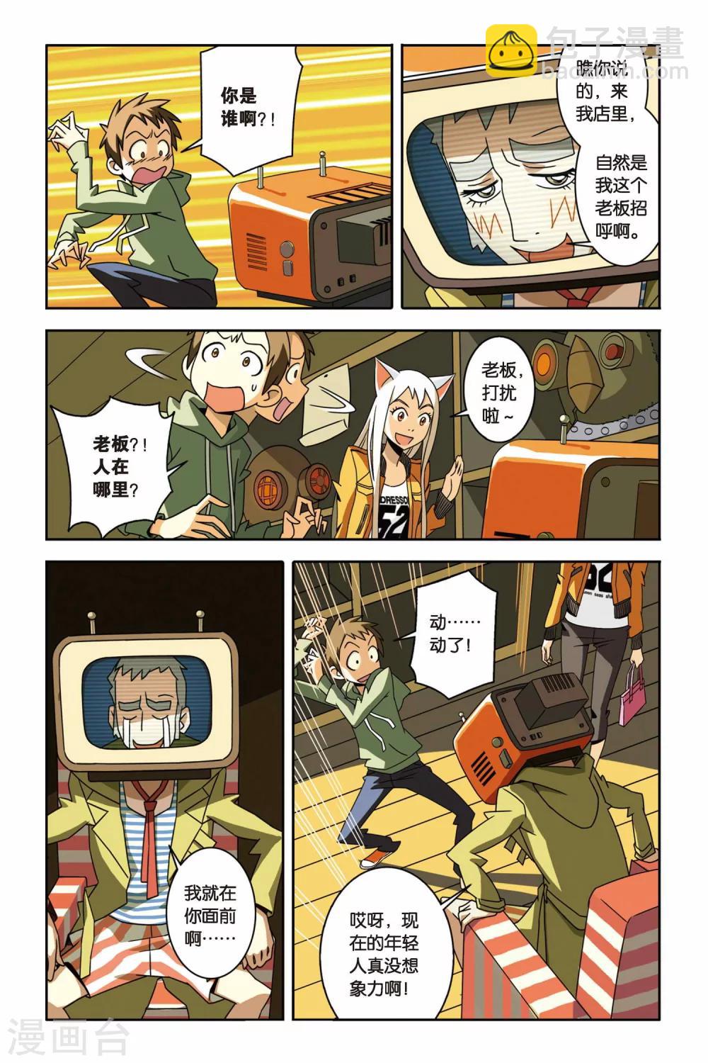 第05话 净灵瓶-第5话