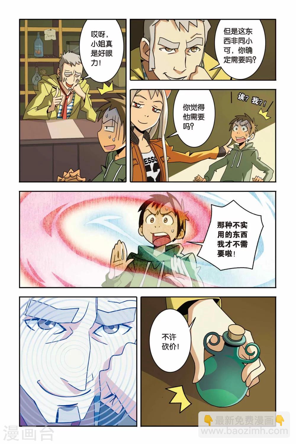 第05话 净灵瓶-第5话