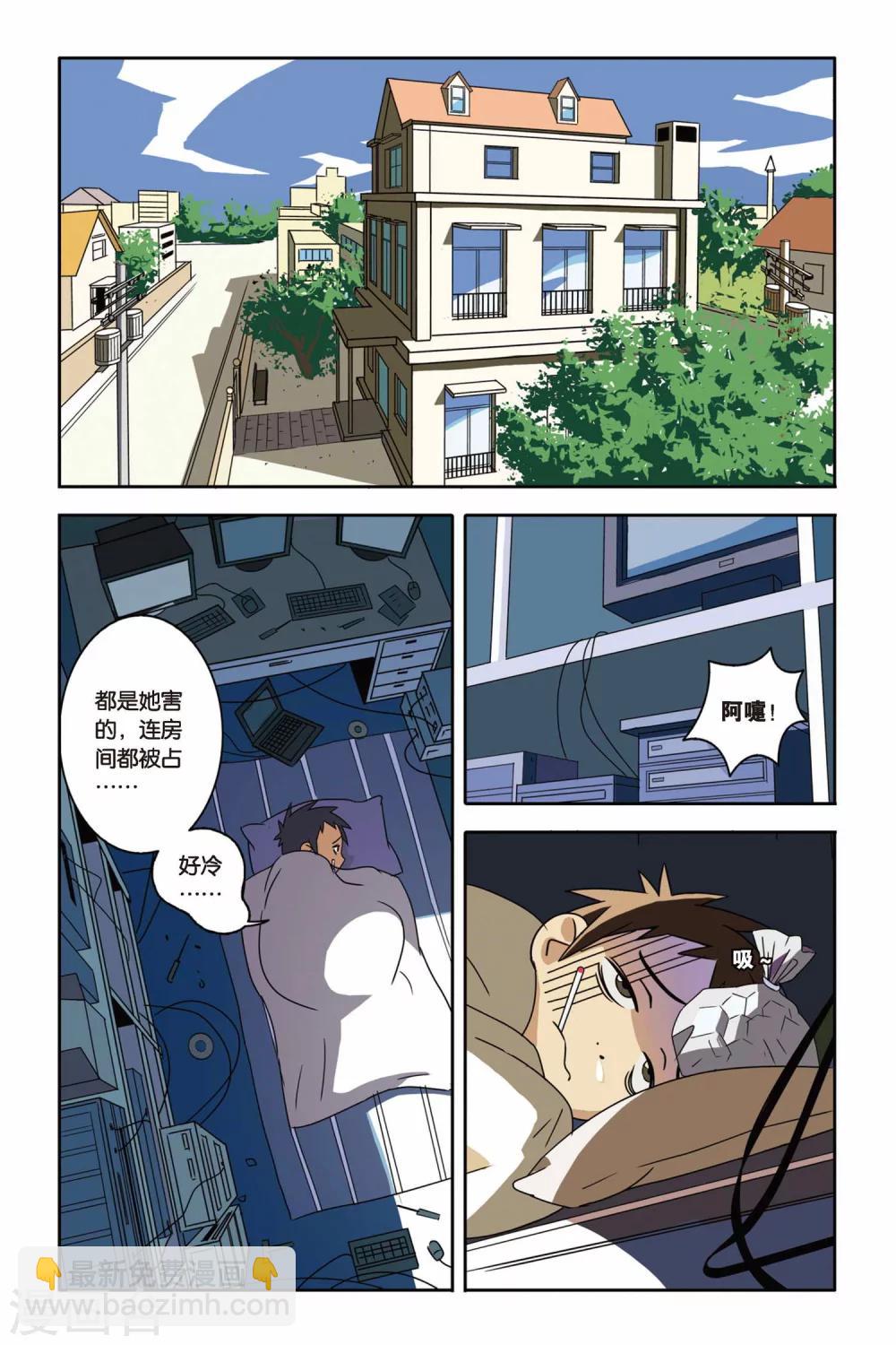 第05话 净灵瓶-第5话