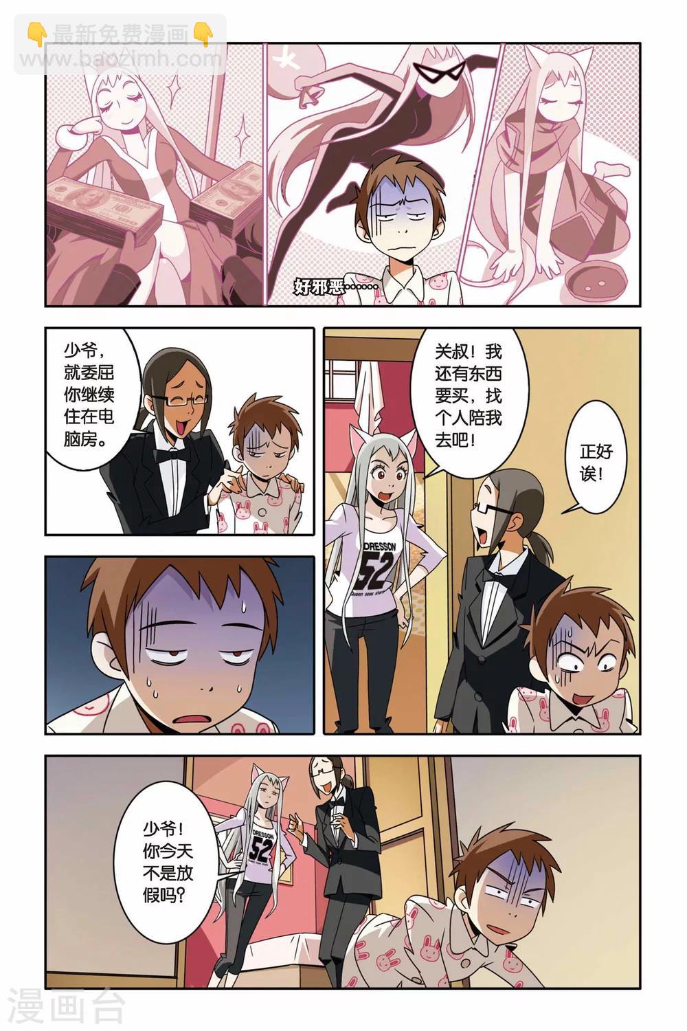 第05话 净灵瓶-第5话