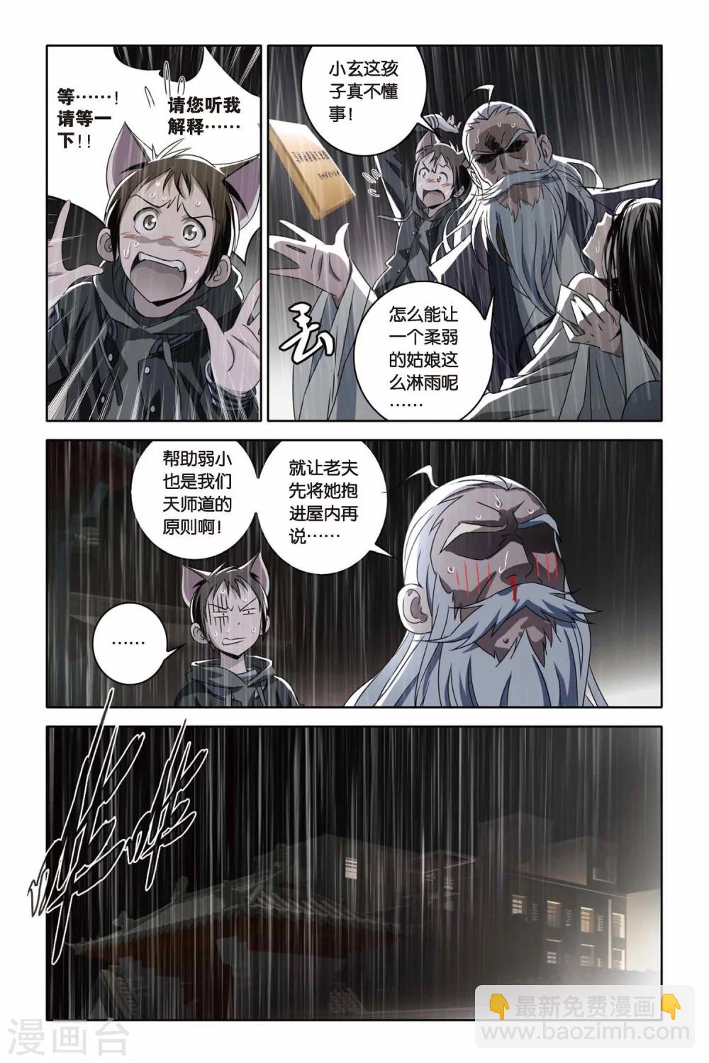 第41话 决裂-第41话