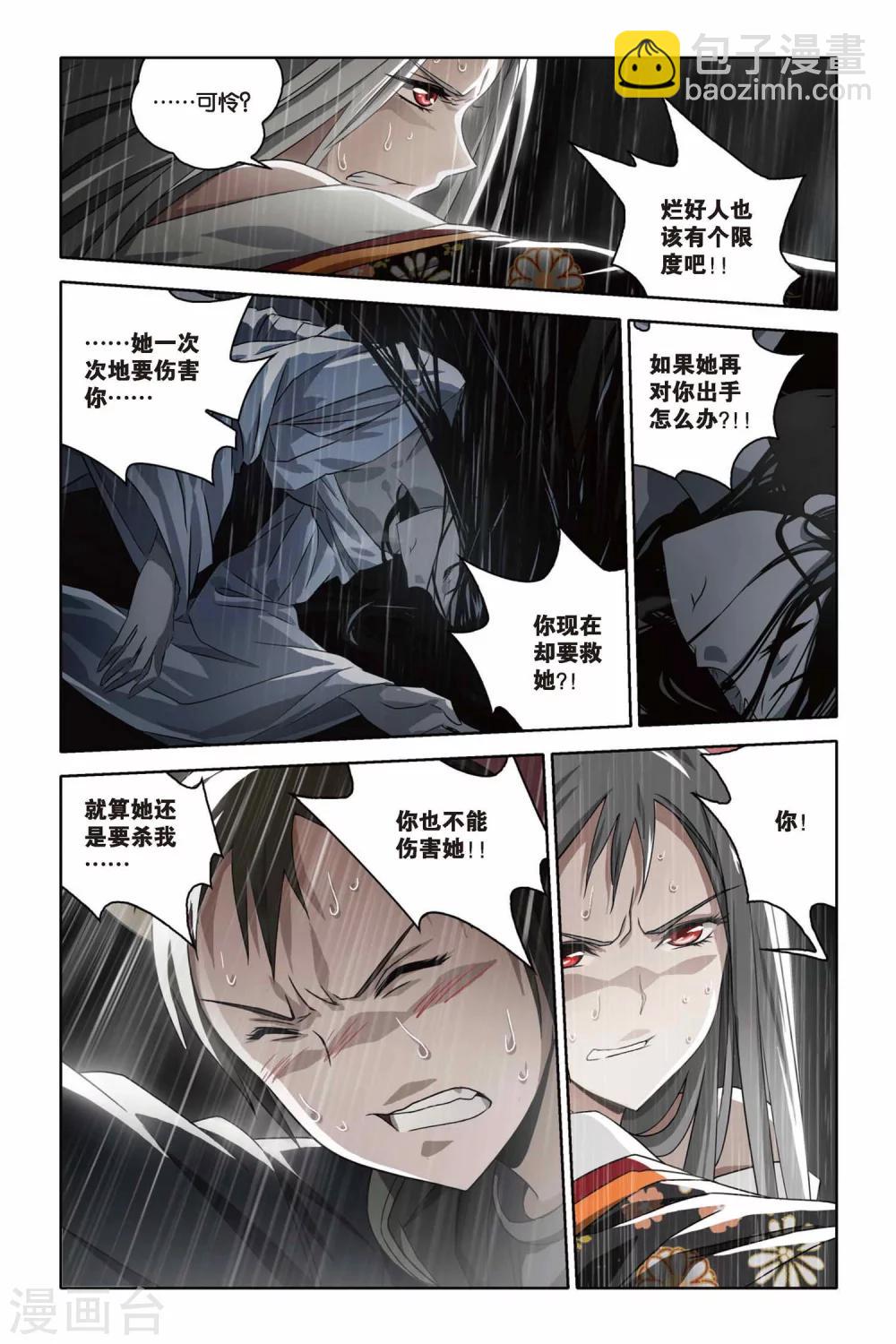 第41话 决裂-第41话