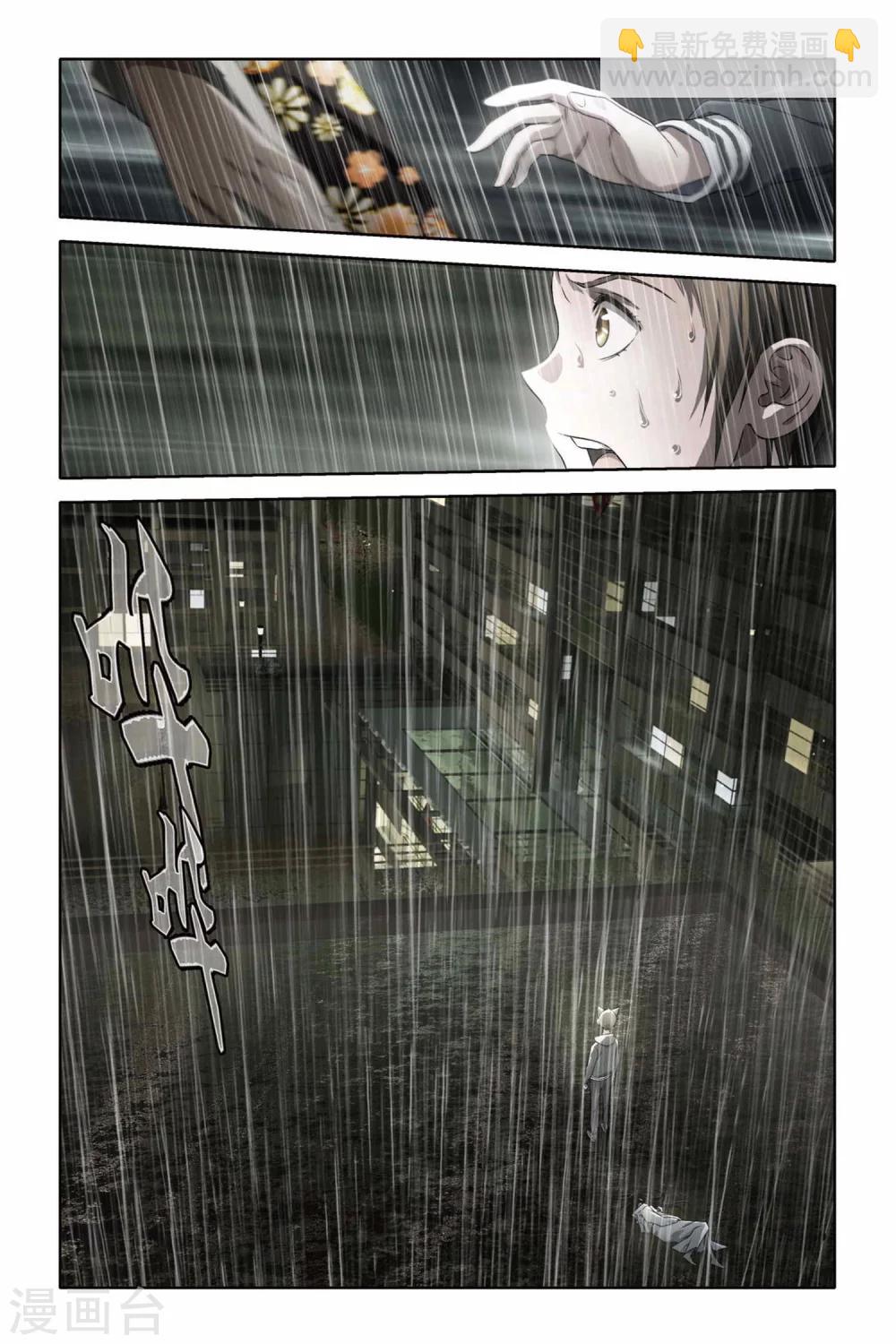 第41话 决裂-第41话