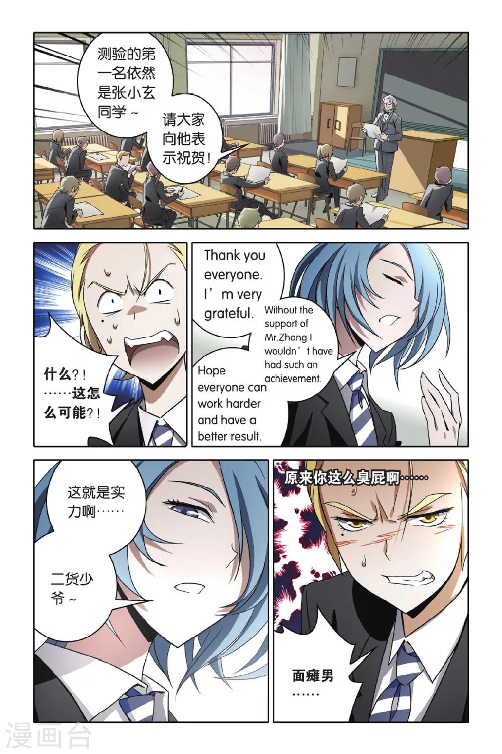 第43话 小玄VS龙泽-第43话