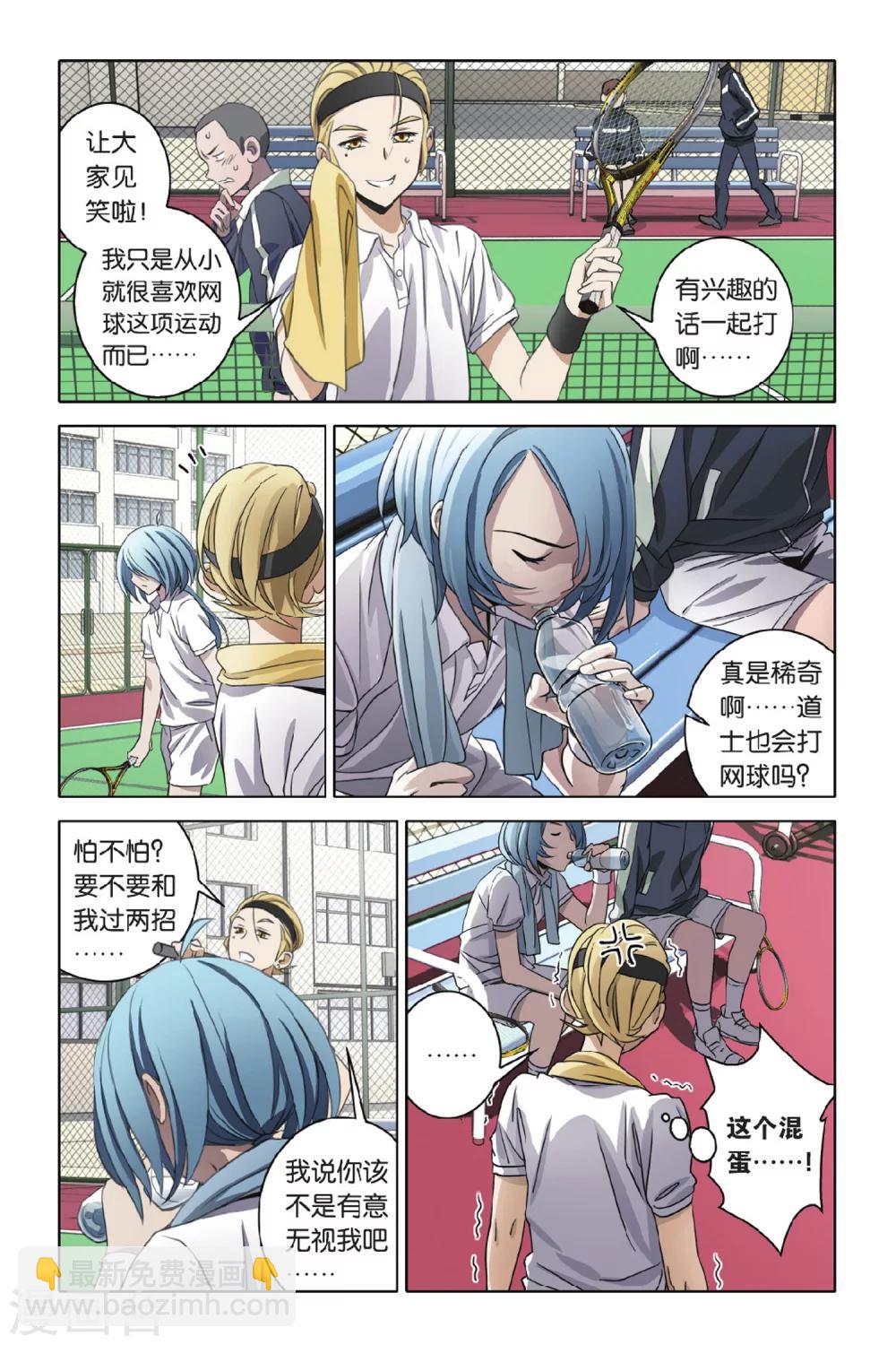 第43话 小玄VS龙泽-第43话