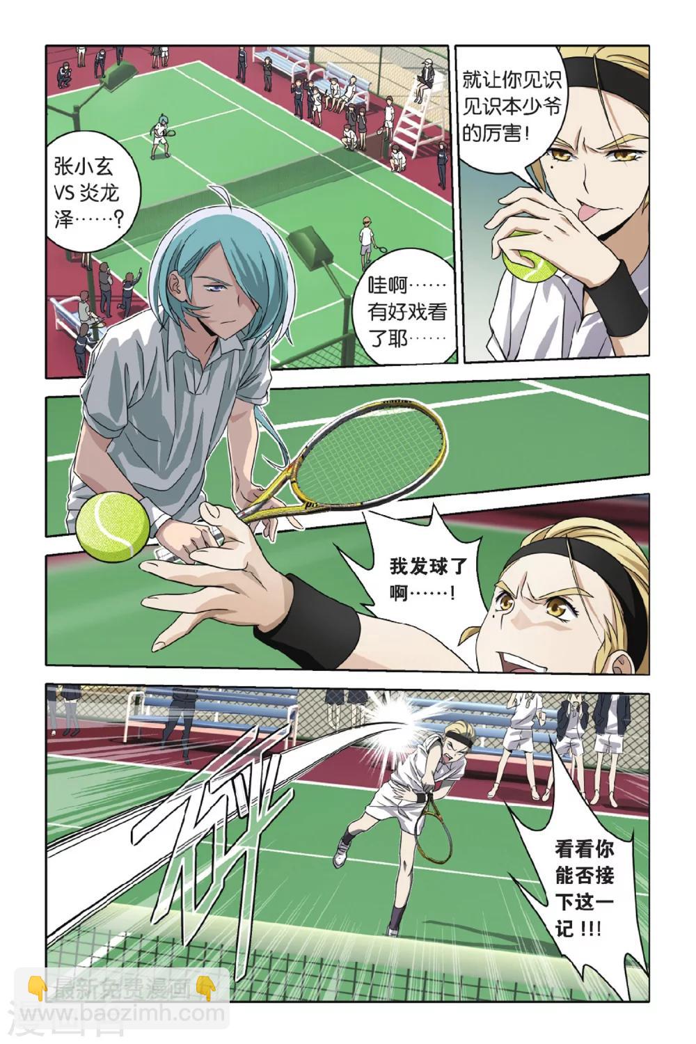 第43话 小玄VS龙泽-第43话