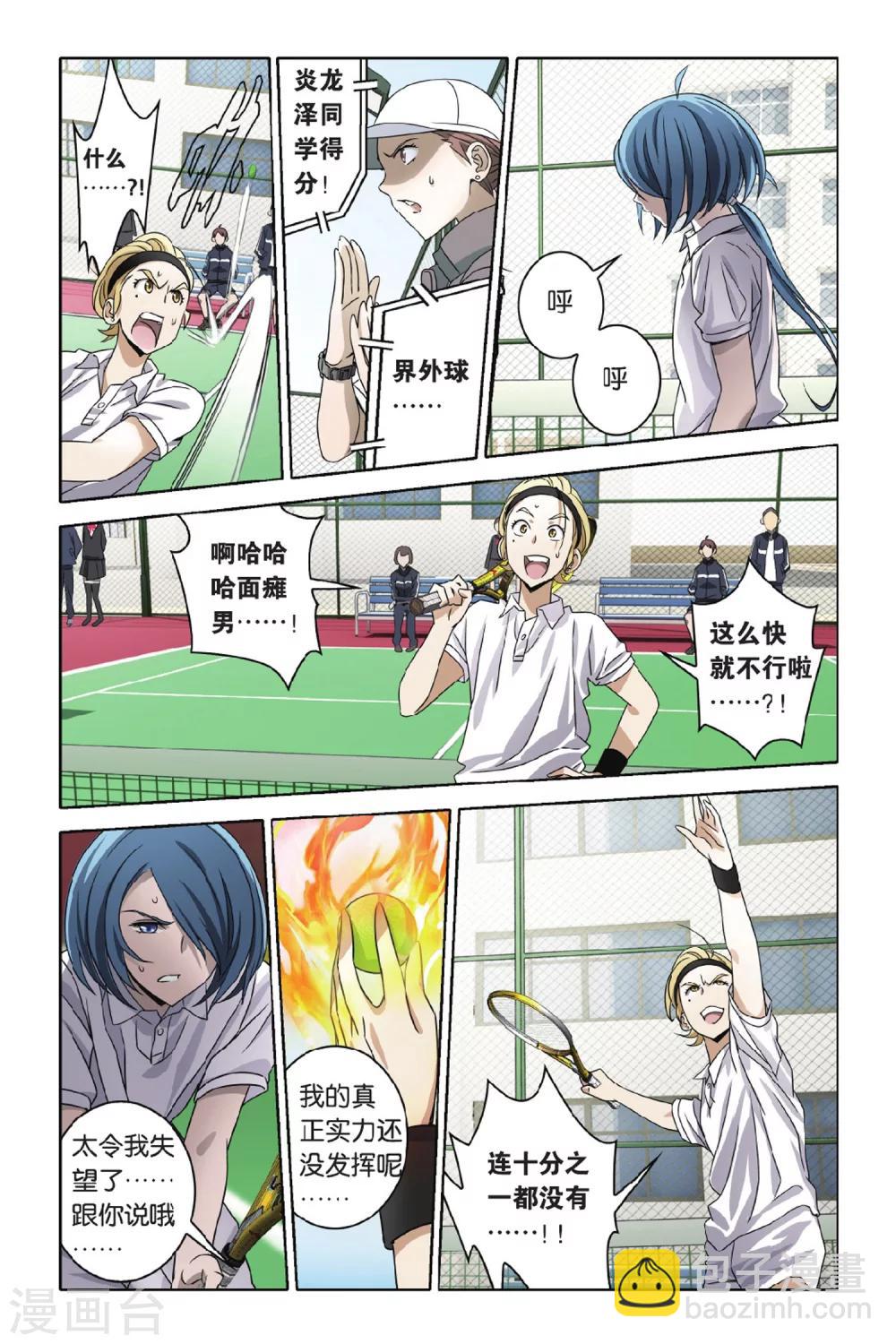 第43话 小玄VS龙泽-第43话