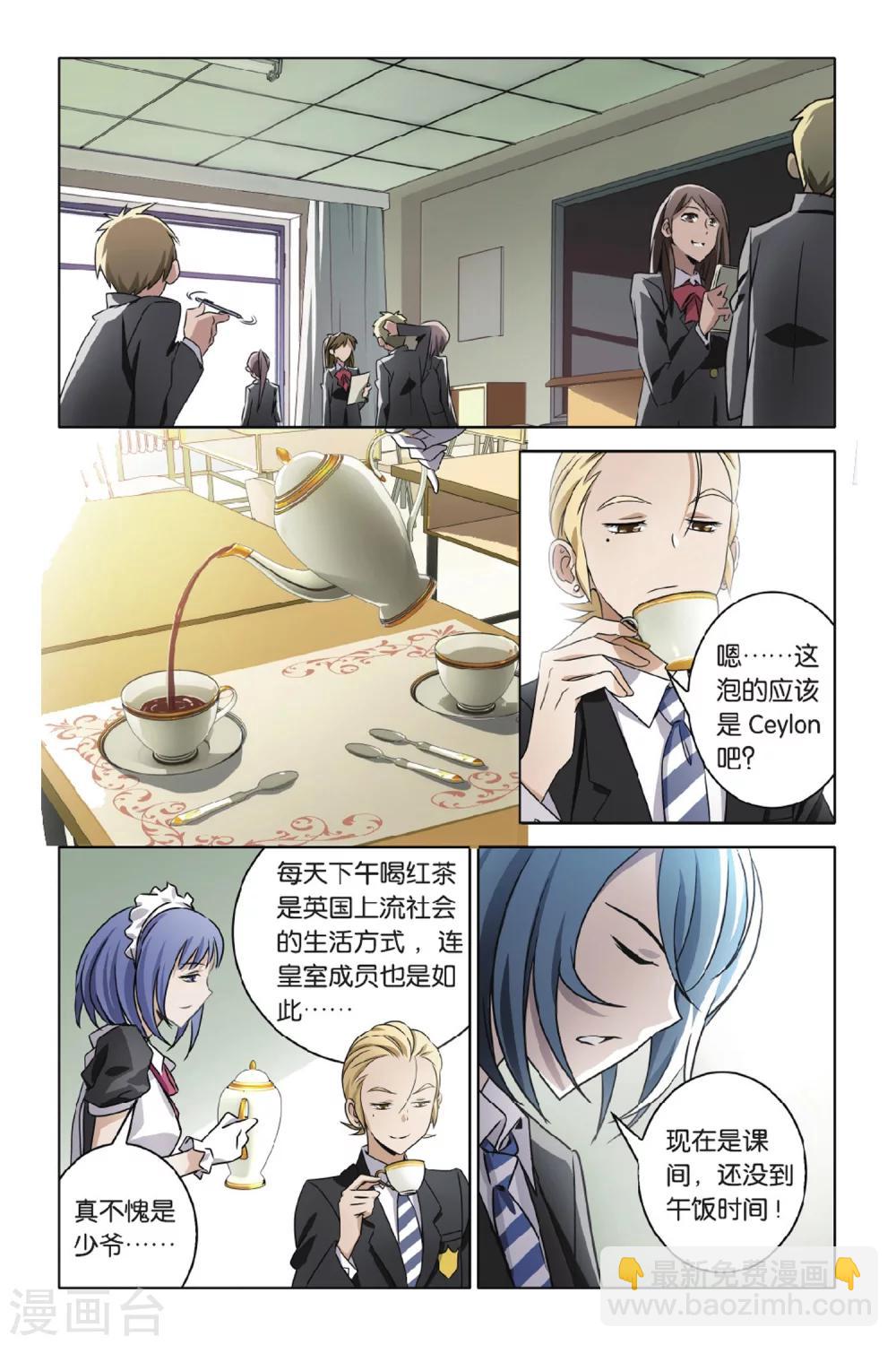 第43话 小玄VS龙泽-第43话