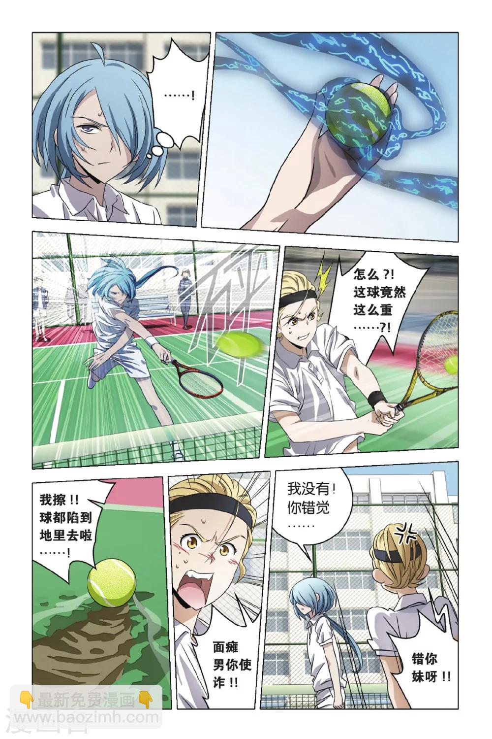 第43话 小玄VS龙泽-第43话