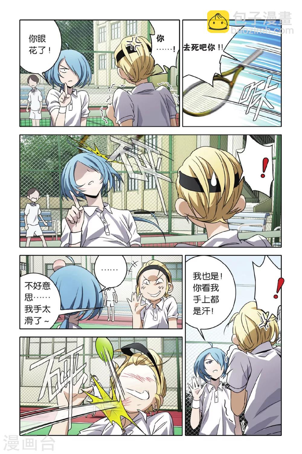 第43话 小玄VS龙泽-第43话