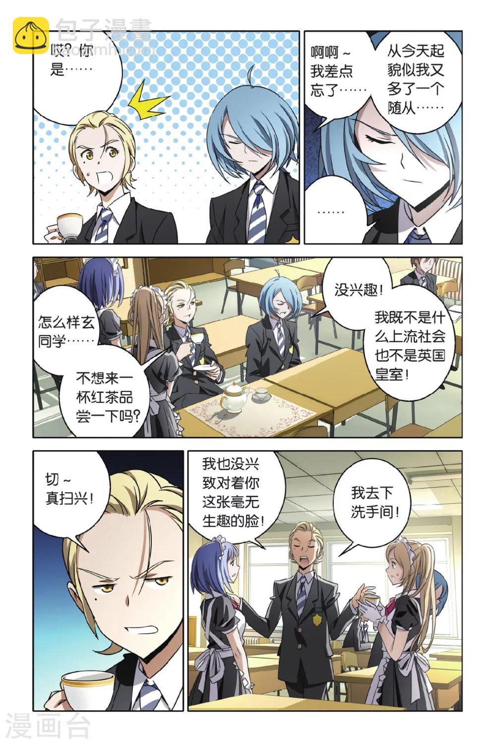 第43话 小玄VS龙泽-第43话