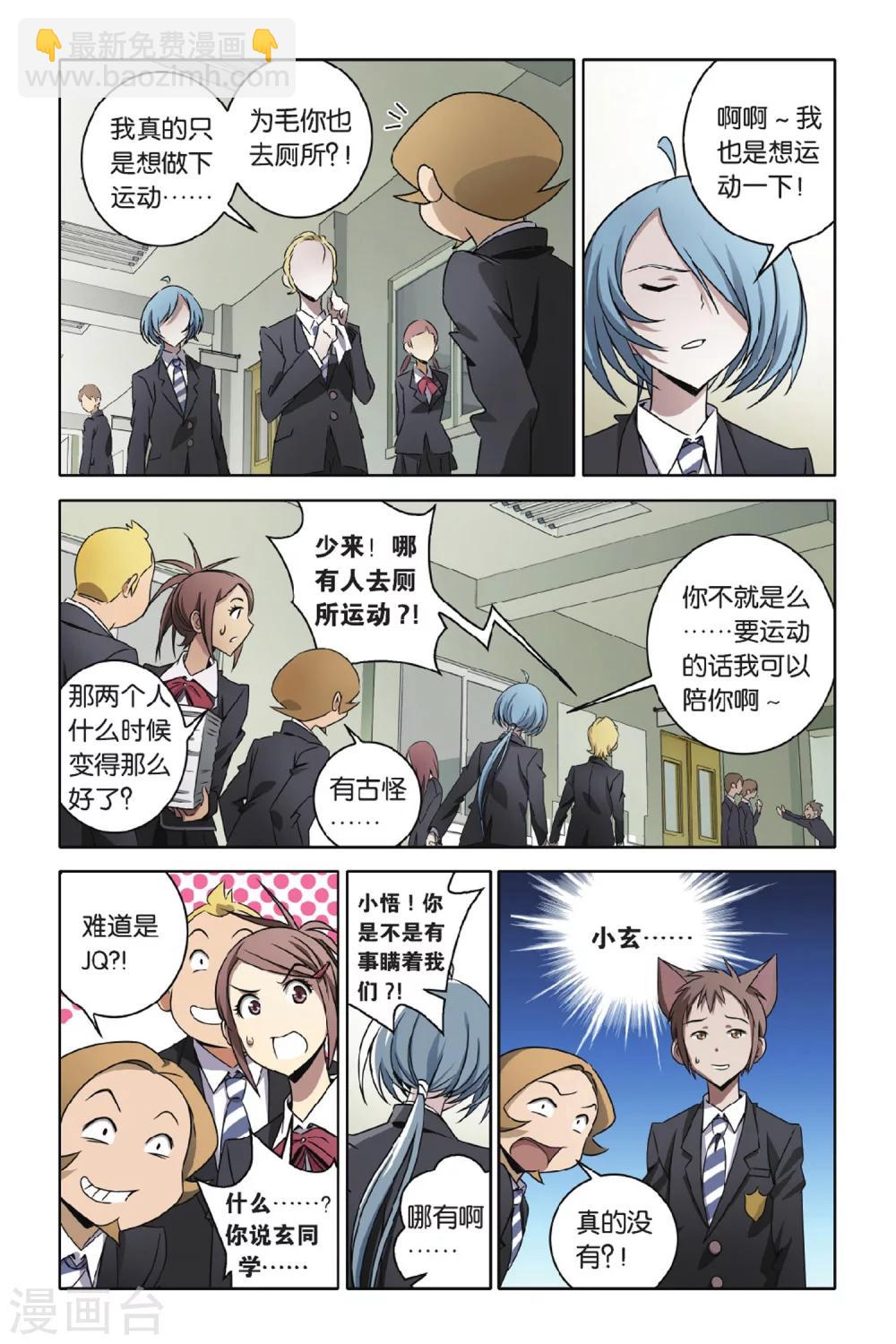 第43话 小玄VS龙泽-第43话