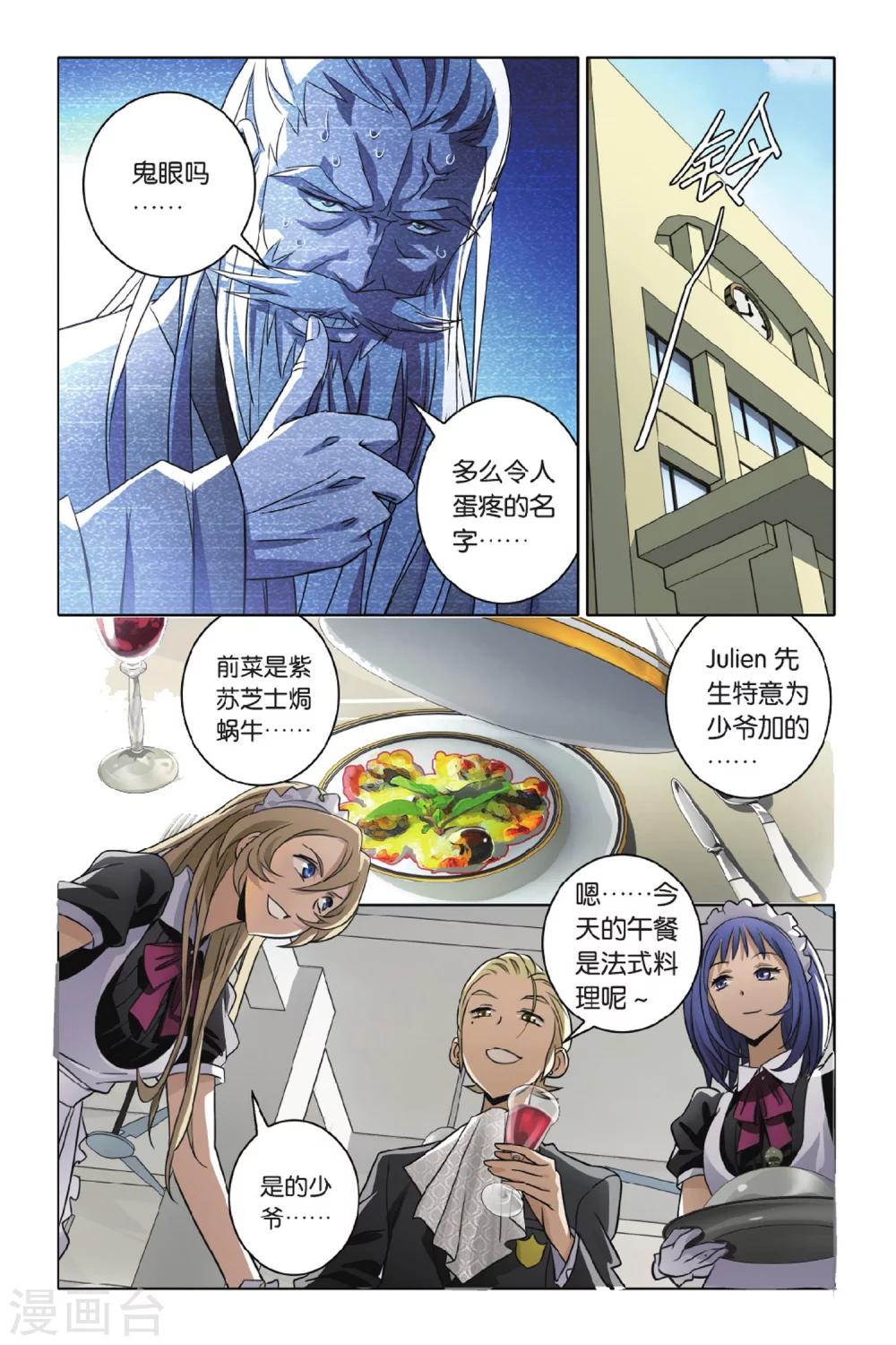 第43话 小玄VS龙泽-第43话