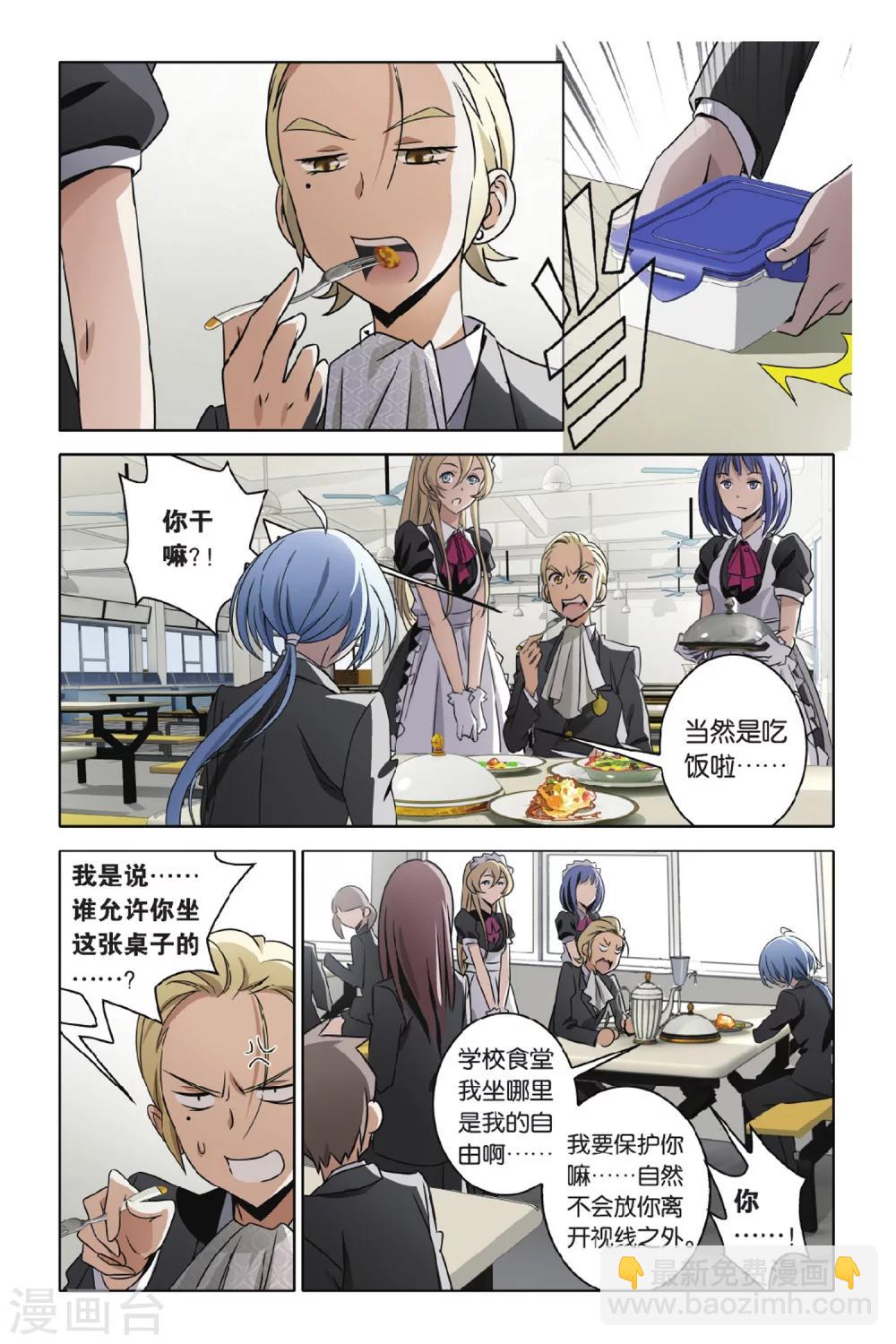 第43话 小玄VS龙泽-第43话